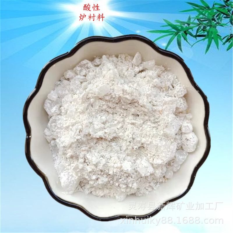 现货批发中频炉酸性碱性捣打料石英砂打炉料感应炉耐火耐磨炉衬料