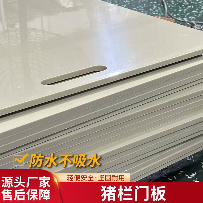 工場在庫 防噛み強化 耐摩耗性 豚舎用プラスチック製PVC豚舎門板|undefined