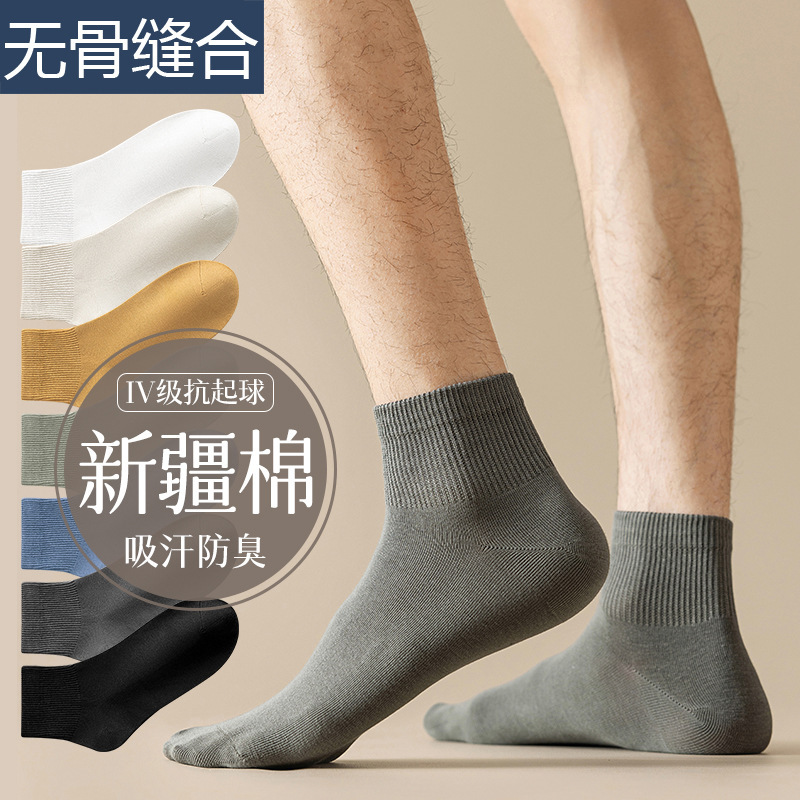 Men's Socks Pure Cotton Summer Sweat-Absorbent, Deodorant and Antibacterial White Summer Sports Boneless Non-Stinky Feet Mid-Calf Socks Soft
