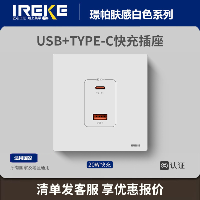 开关插座面板超薄肤感86型一开多五孔USB+TYPE-C家用墙壁插座|undefined