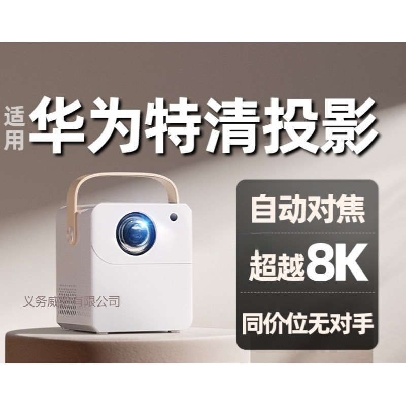[No Curtain Required] New Projector Home Ultra-High Definition Autofocus Bedroom Wall Projection Smart Home Theater