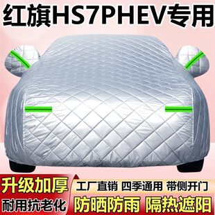 2025��t��HS7PHEV����܇��܇�ַ�������ѩ��������ޱ��Ӻ�ȫ��