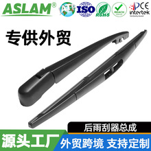 跨境出口汽车后雨刮器总成摇臂后雨刮后刷后雨刷器适配多车刮水器