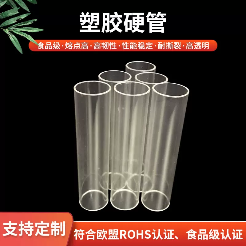 ABS硬管 玩具用ABS管 异型挤出塑料管 硬质ABS包装管  尺寸可定制