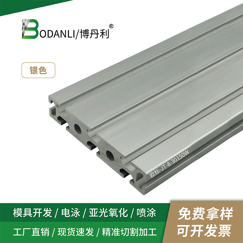 工业铝型材台面 30150w加厚重型 铝排宽 承重支撑铝材 铝合金台面