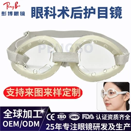 防光辐射眼镜;骑行眼镜;运动眼镜