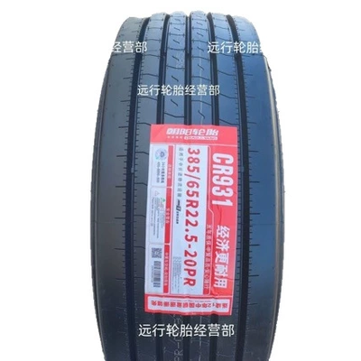 RVs, Comfortable, Fuel-Saving, Wear-Resistant, Yük maşını şinləri