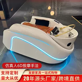 洗头床;美发椅;按摩床