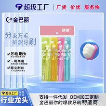 可诺5440分束万毛牙刷成人四支家庭装便携家用软毛牙刷炫彩高颜值
