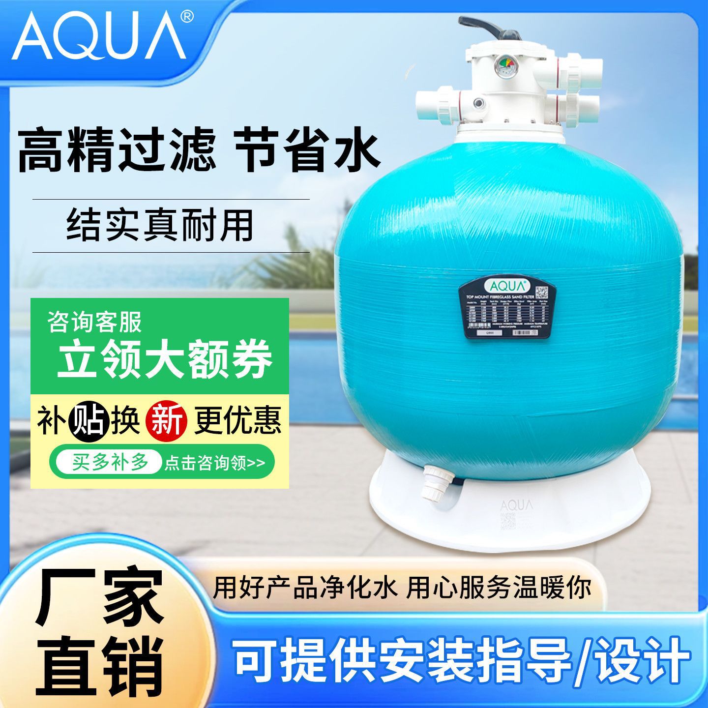 AQUA