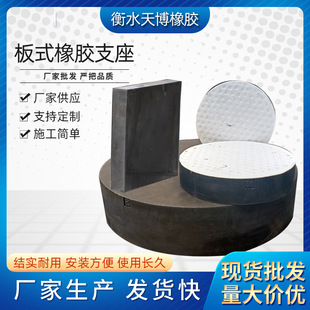 Supply road bridge rubber bearing damping rubber pad GBZJ rectangular GBZY round plate rubber bearing