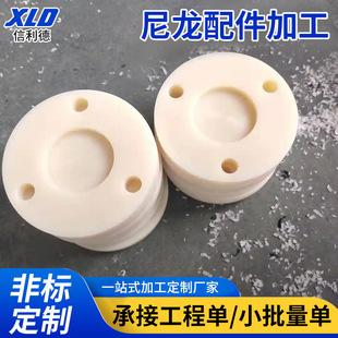 Non-Standard Nylon Bushing Tubes with Flange Fittings Processing, Nylon Shaft Sleeves, Wear-Resistant Pom Plastic Gaskets