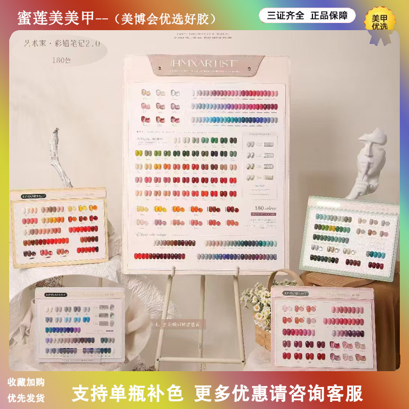 New Art Shop and Aesthetics 180 Colors 2.0 Colored Lead Diary Four Seasons Store Set Manicure Nail Polish Glue
