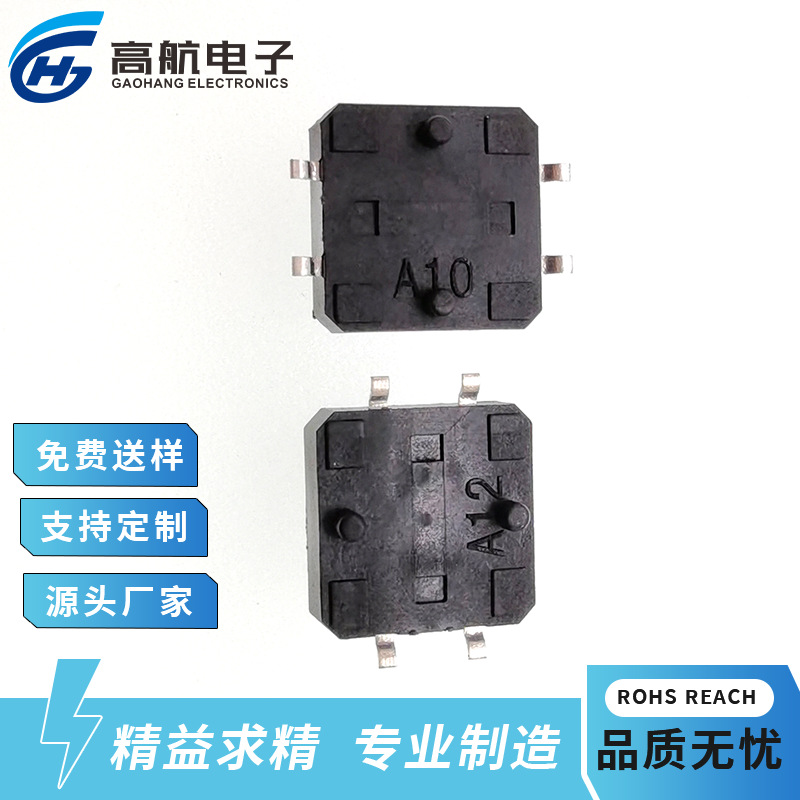 轻触开关12*12*4.3/4.5/5/6/7/8/9/10/11/12带定位柱贴片插件