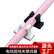 自粘式理线器电线固线器分隔零火线布线扣背胶线卡线夹塑料卡扣