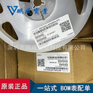 ANT5320LL45R2400A �����{���쾀5320 �ߴ�2*5.3*1.3mm 5.22dBi