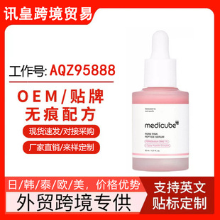 Cross-border explosions medicube pdrn pink peptide collagen bottle essence 30mL in stock