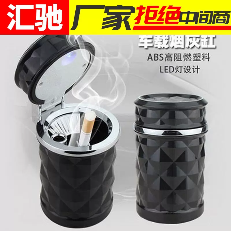 创意钻石切面车载移动烟灰缸 led灯翻盖式 汽车可挂出风口带支架