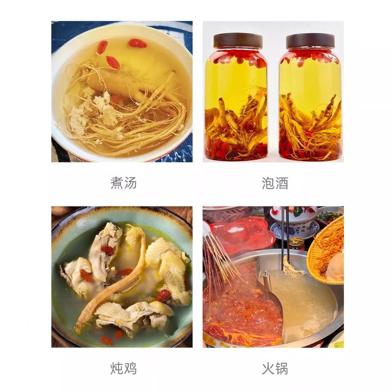 长白山鲜人参10克/根 东北人参养生滋补煲汤专用|undefined