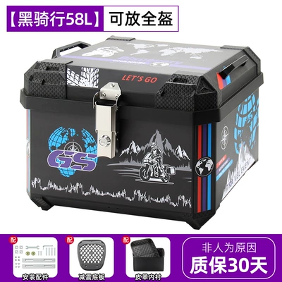Motorcycle trunk Electric Vehicle Scooter Trunk - 58l-black-cycling-alloy-lock-lining-shock-absorbing-base-plate