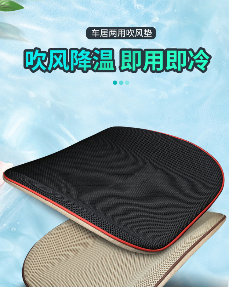2026 New Model Car Air-Conditioned Seat Cushion Office Car USB Seat Cooling Pad Ice Silk Cooling and Ventilation Seat Cushion