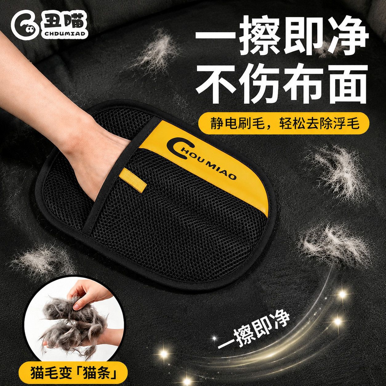 Guantes de eliminación de pelo amarillo Pequeño