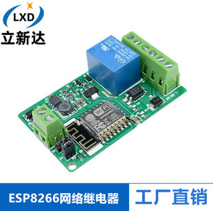 ESP8266 WIFI relay module network relay ESP8266 relay module