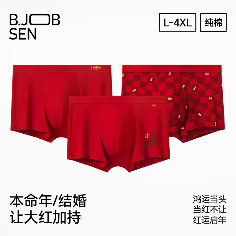 2026 Year of the Horse Men's Underwear, Bright Red, Pure Cotton, Class A, Antibacterial, 7A Style, Men's Boxer Briefs