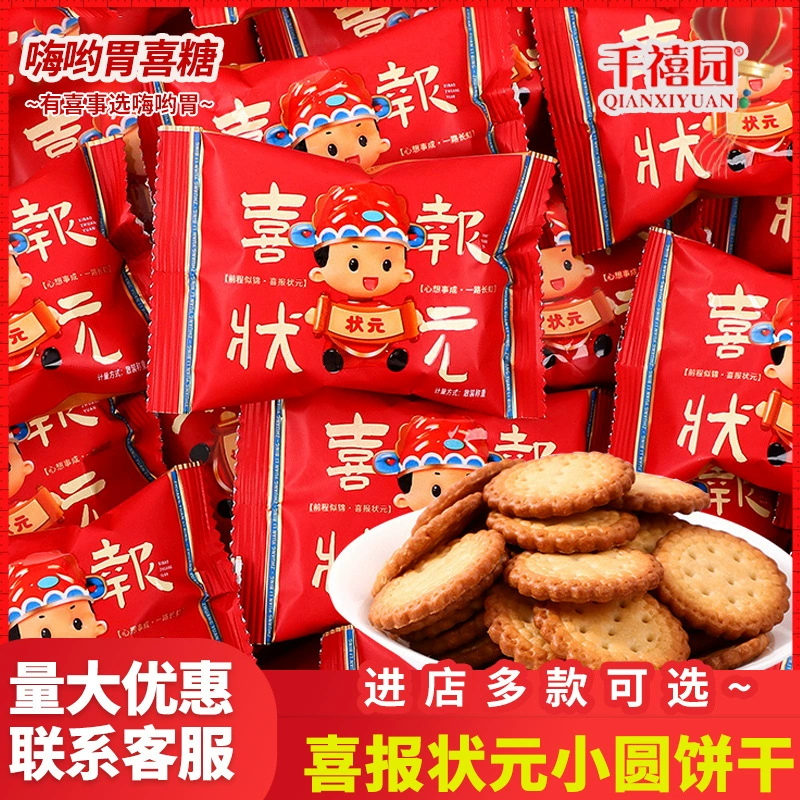 Millennium Garden Хорошие новости № 1 Маленькое круглое печенье Счастливое событие