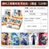 Genuine card game Nezha: The Devil Boy Naohai Movie Collection Card - 2 Yuan Spirit Flame Pack 1st