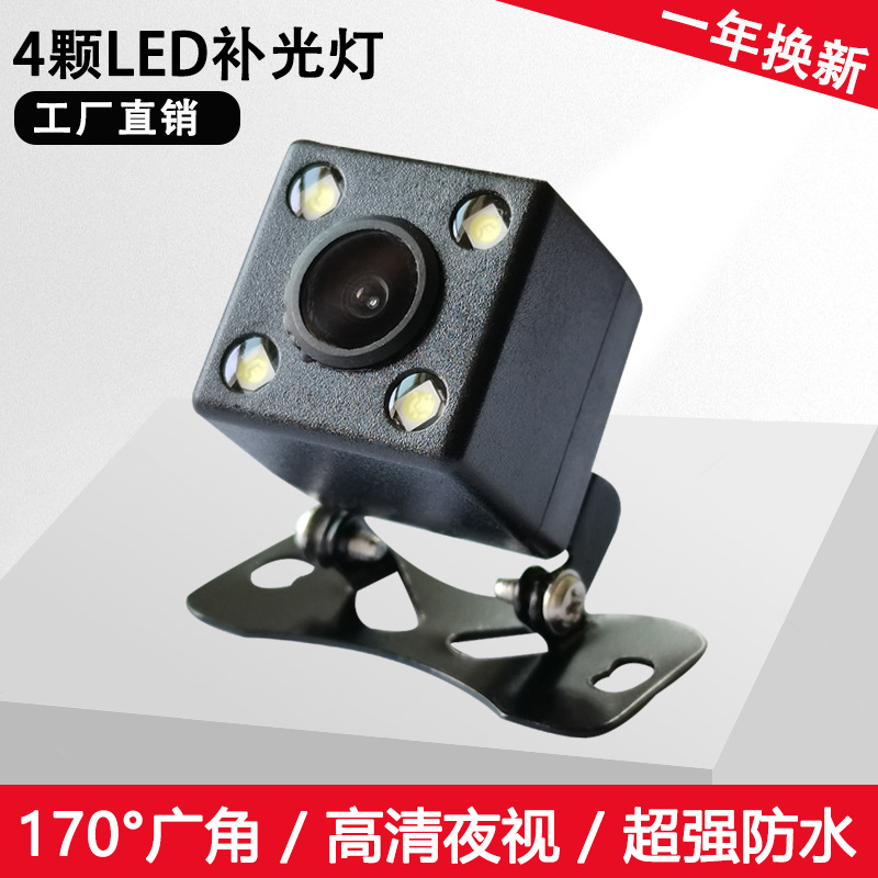高清汽车车载摄像头方形带4LED灯夜视可调外挂后视倒车影像摄像头