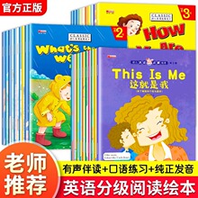 英语绘本三四五六年级分级阅读绘本小学生益智启蒙趣味英语课外书