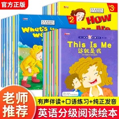 英語絵本三四五六年級分級読書絵本小学生益智啓蒙趣味英語課外書