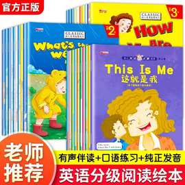 英语绘本三四五六年级分级阅读绘本小学生益智启蒙趣味英语课外书