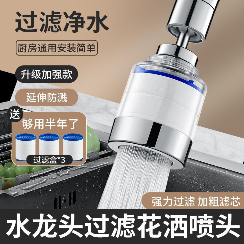 厨房水龙头防溅头家用自来水嘴过滤防溅增压通用延长器增压节水器