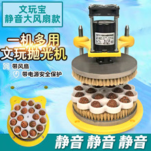 文玩电动刷盘全自动佛珠金刚抛光机多功能核桃盘串包浆机刷串