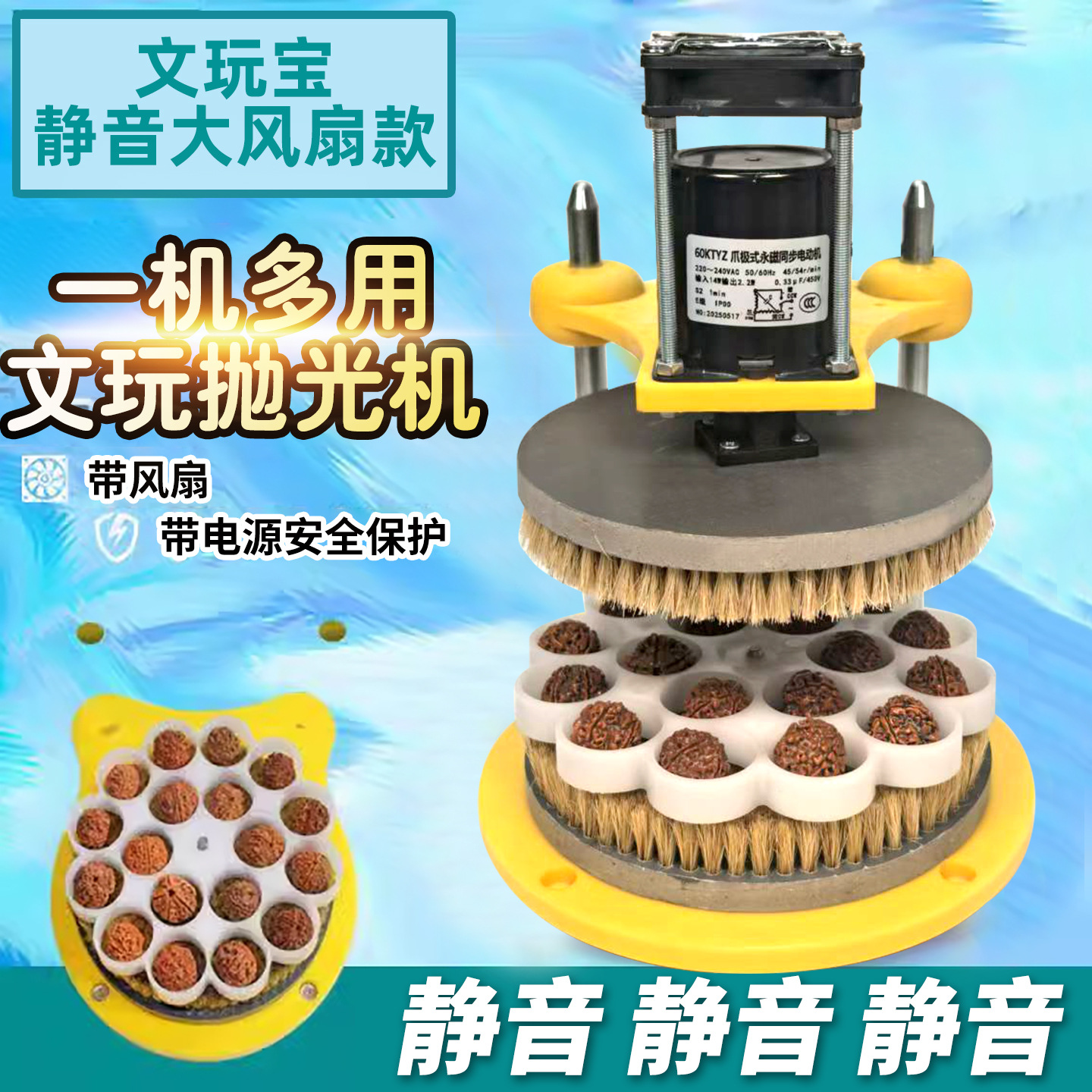 文玩电动刷盘全自动佛珠金刚抛光机多功能核桃盘串包浆机刷串