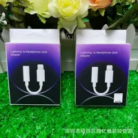 Нейтральная коробка для адаптера Apple для адаптера Lightning to Headphone Коробка для адаптера
