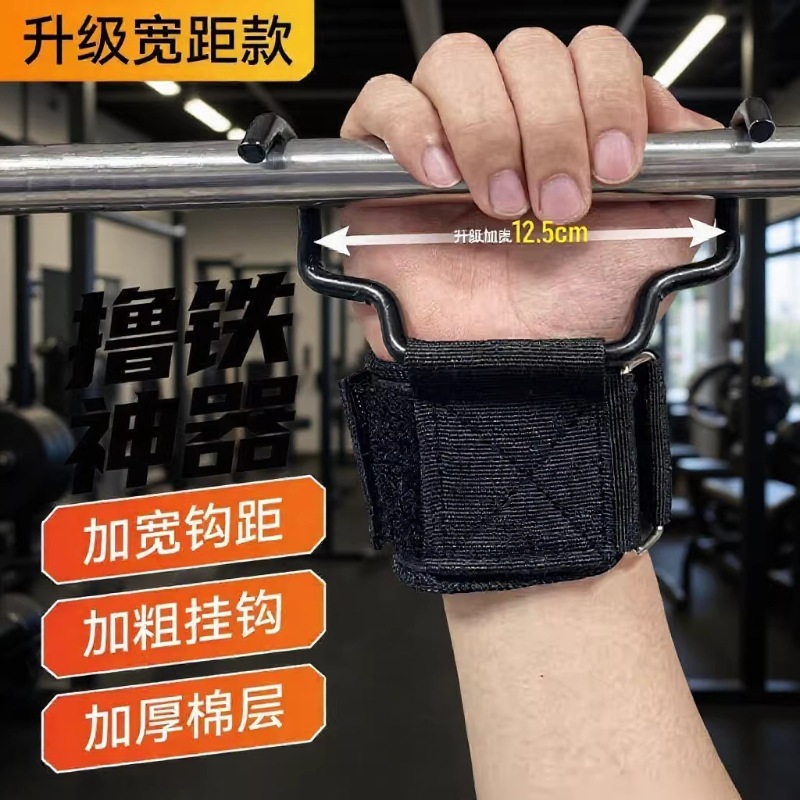 Pull-up gancho asistido fitness protector de muñeca anti-desprendimiento colgante barra horizontal auxiliar para hombres tirado duro agarre gancho protector de muñeca