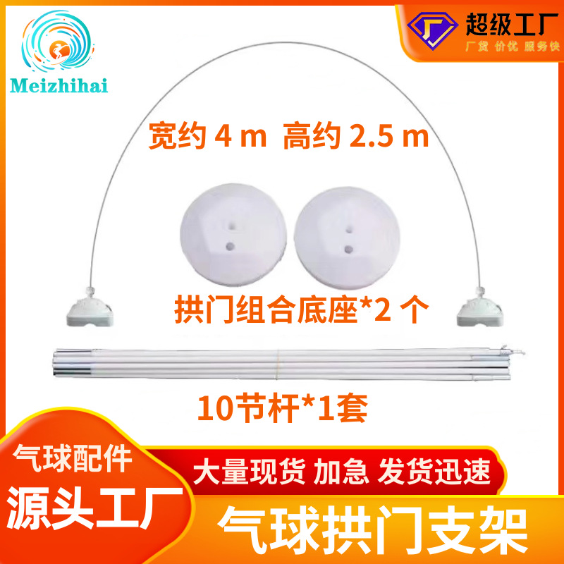 8 secciones 10 secciones 12 secciones balón arco estante soporte base post celebración de boda inauguración decoración