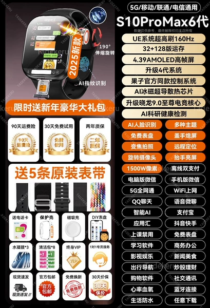 [S10ProMax6 bottom card 32+128 black] UE ultra high brush 160Hz 120H battery life 4.39 screen 190