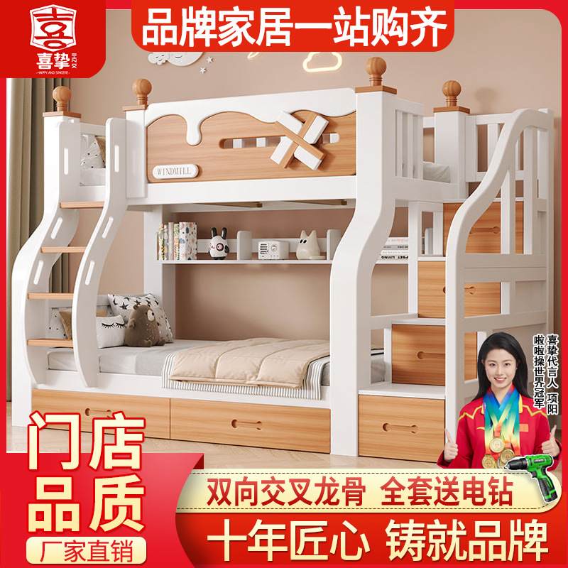Xi Zhi adult two-layer bed high and low bed mother bed bunk bed children's bunk bed mother bed solid wood bed