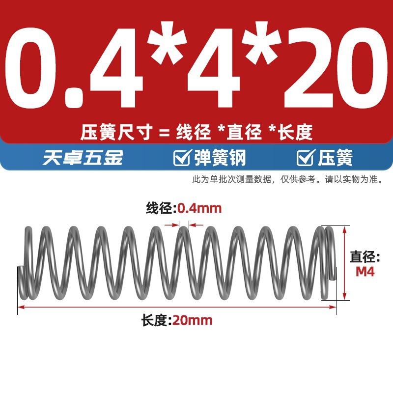 线径0.4 0.5 0.6mm 弹簧钢 压簧压缩压力大小弹簧 减震回位Y型簧|undefined