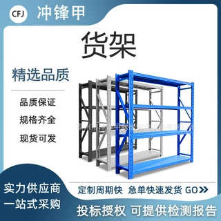 横梁式超市仓库仓储货架仓库重型悬臂货架可调节加厚置物架