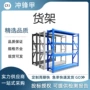 重型加厚超市悬臂货架