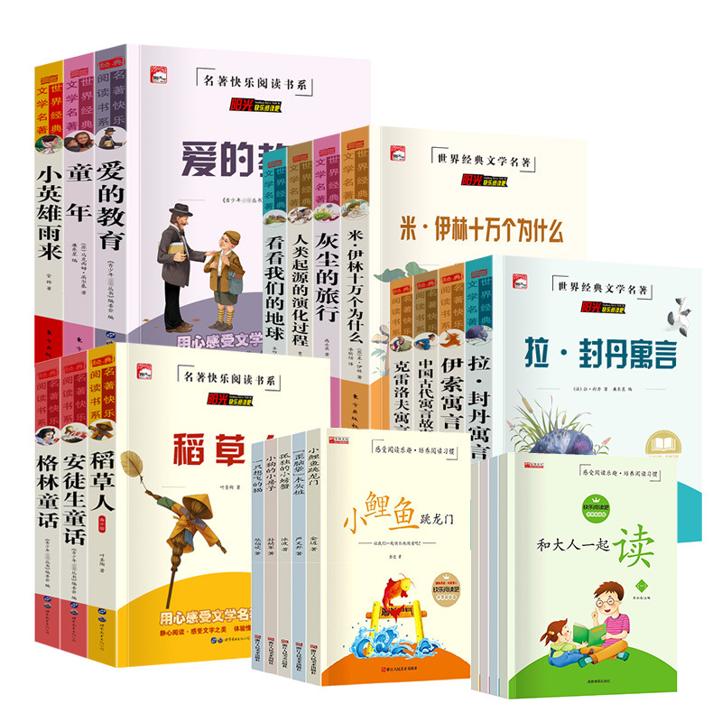 Grade 1-6 Elementary Schools Happy Reading Bar Book of Grade…