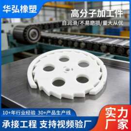 UPE高分子加工件pe聚乙烯加工件HDPE自润滑聚乙烯加工件异形件