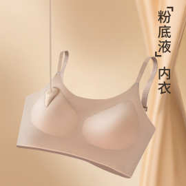 粉底液隐形内衣女可拆卸杯垫打底防走光抹胸可调节肩带无钢圈文胸