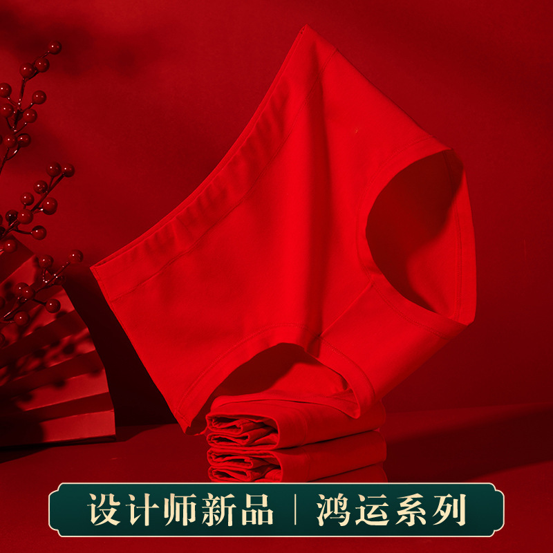 Women's red underwear pure cotton New Year pure cotton mid-waist breathable briefs for girls