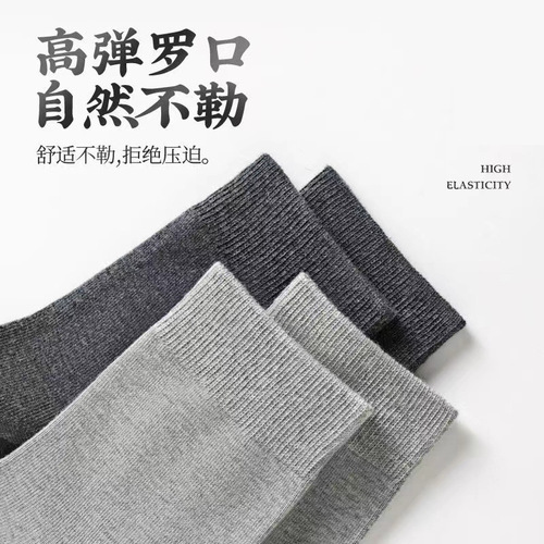 Wholesale men's socks, cotton socks, mid-calf socks, autumn and winter deodorant and deodorant cotton socks, solid color, versatile business men's socks